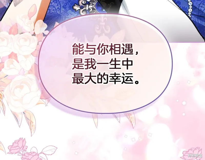 我才是真正的家主,第48话,第34张