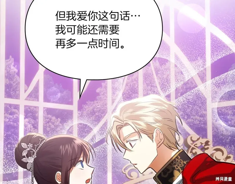 我才是真正的家主,第48话,第36张