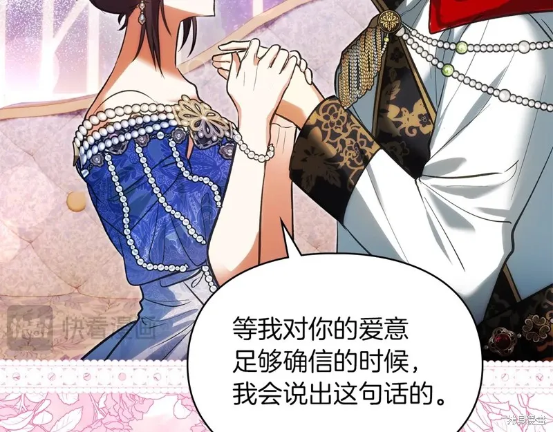 我才是真正的家主,第48话,第37张