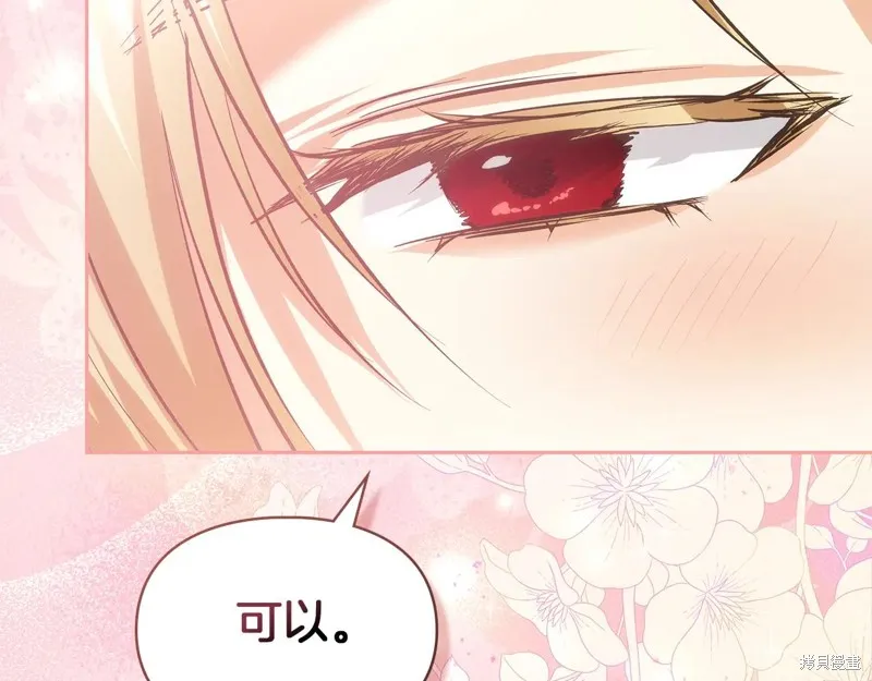 我才是真正的家主,第48话,第45张
