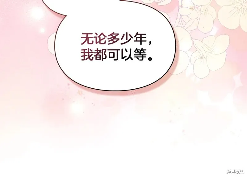 我才是真正的家主,第48话,第46张