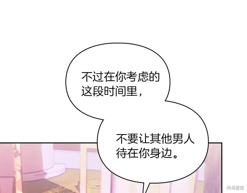 我才是真正的家主,第48话,第47张