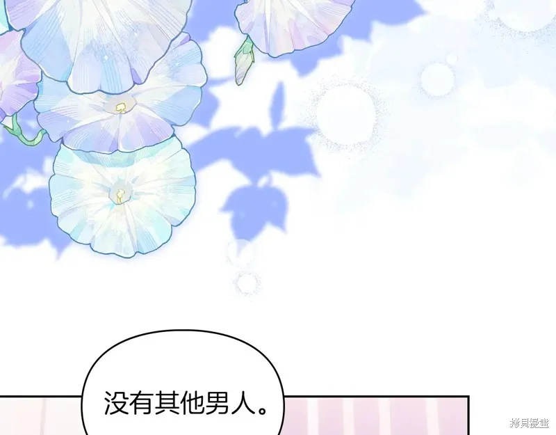 我才是真正的家主,第48话,第53张