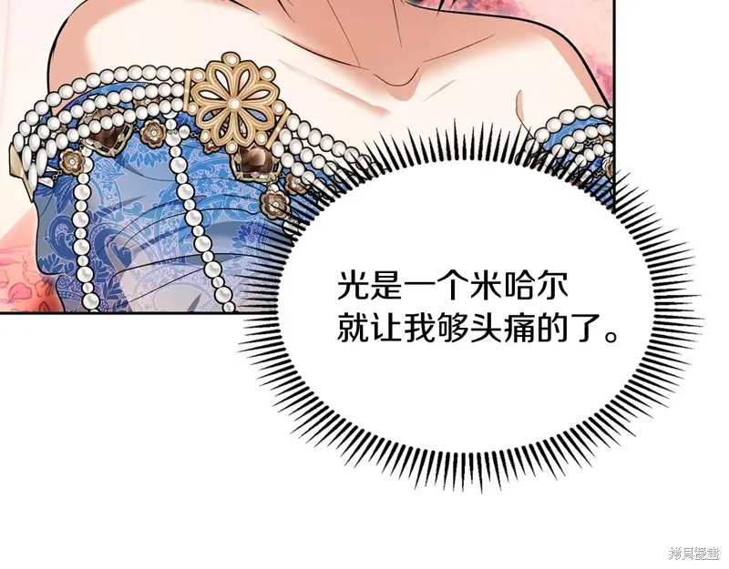 我才是真正的家主,第48话,第55张