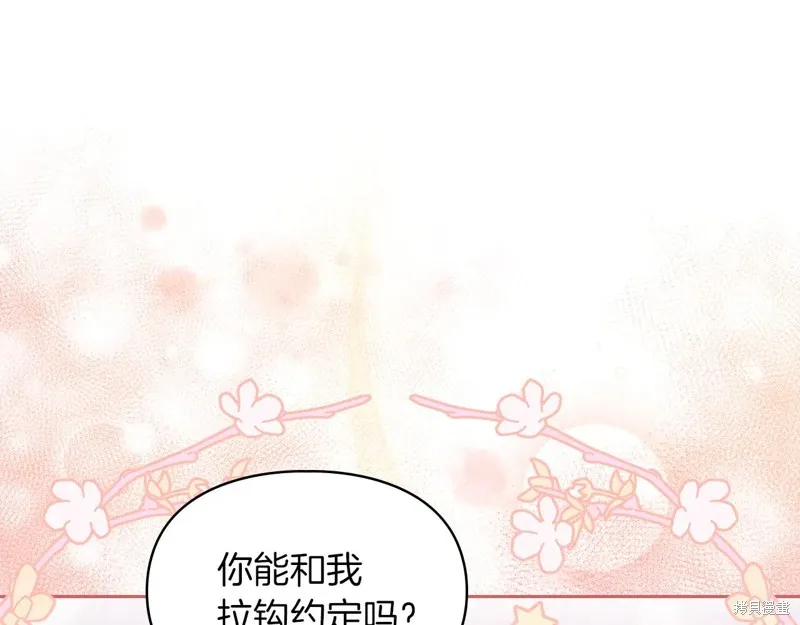 我才是真正的家主,第48话,第56张