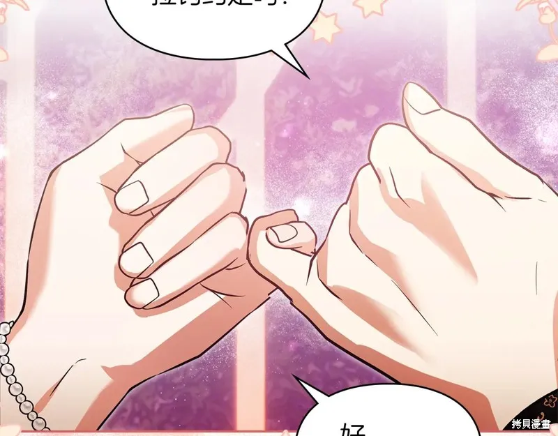 我才是真正的家主,第48话,第57张