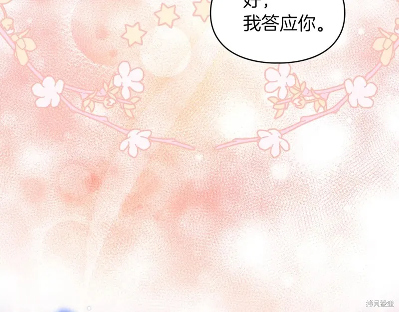 我才是真正的家主,第48话,第58张