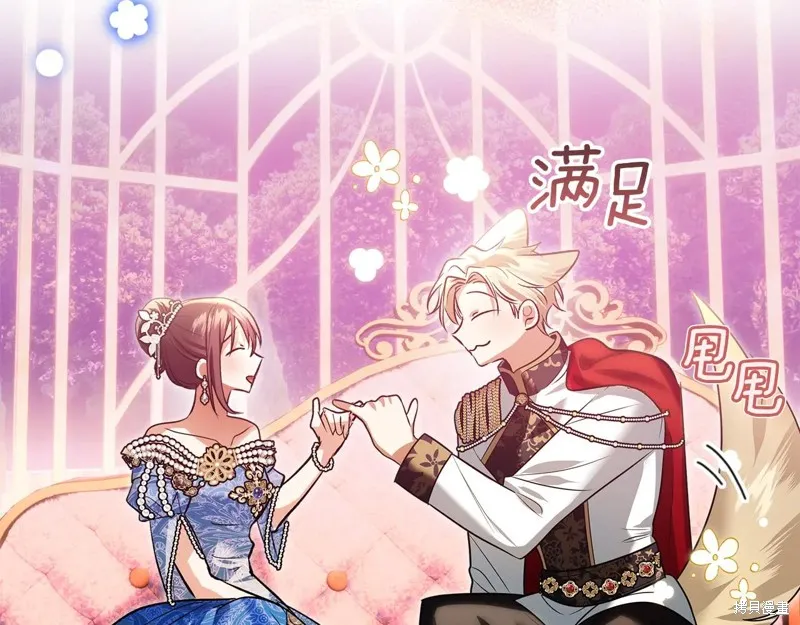我才是真正的家主,第48话,第59张