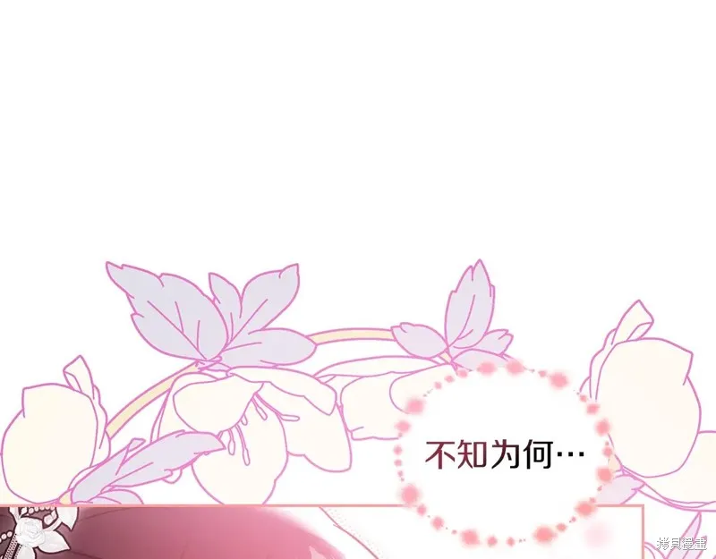 我才是真正的家主,第48话,第61张