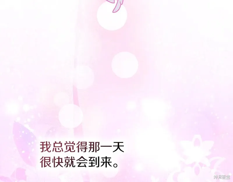 我才是真正的家主,第48话,第63张