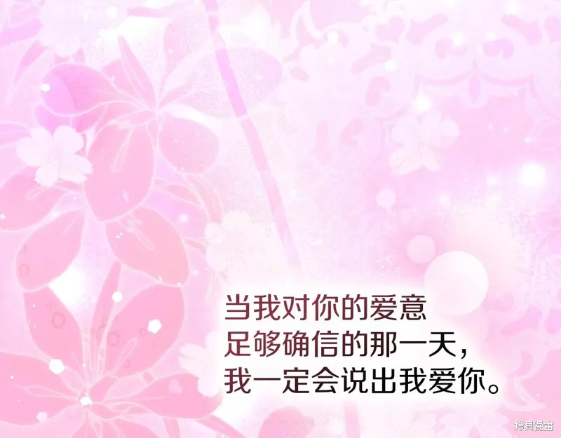 我才是真正的家主,第48话,第64张