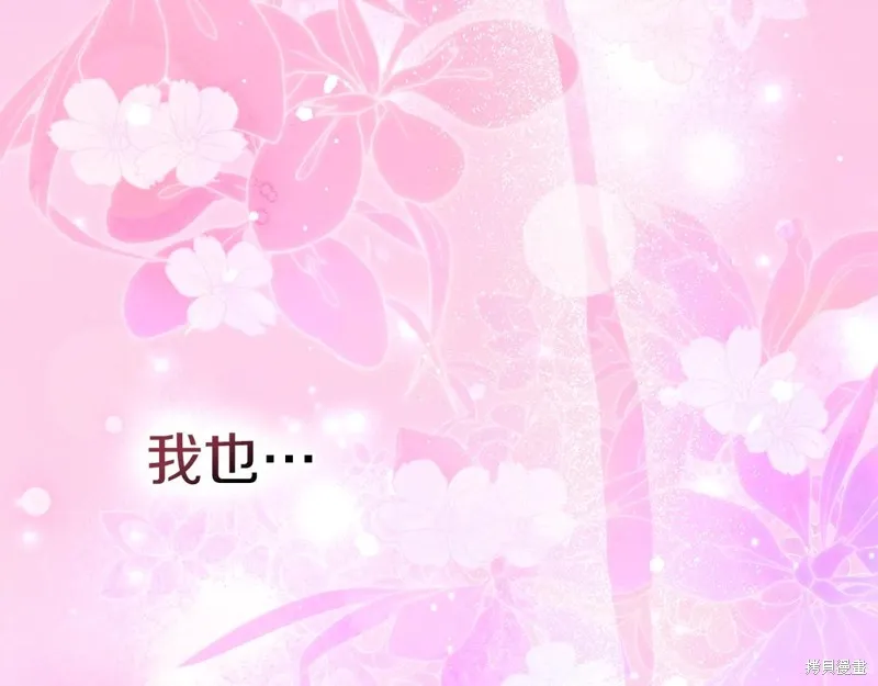 我才是真正的家主,第48话,第65张
