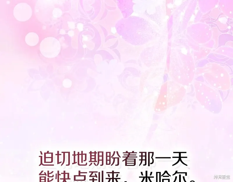 我才是真正的家主,第48话,第66张