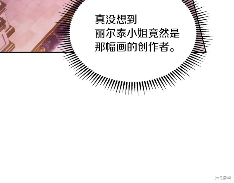 我才是真正的家主,第48话,第75张