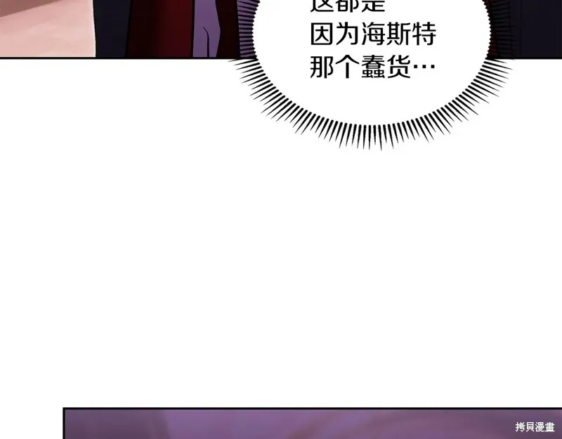 我才是真正的家主,第48话,第78张