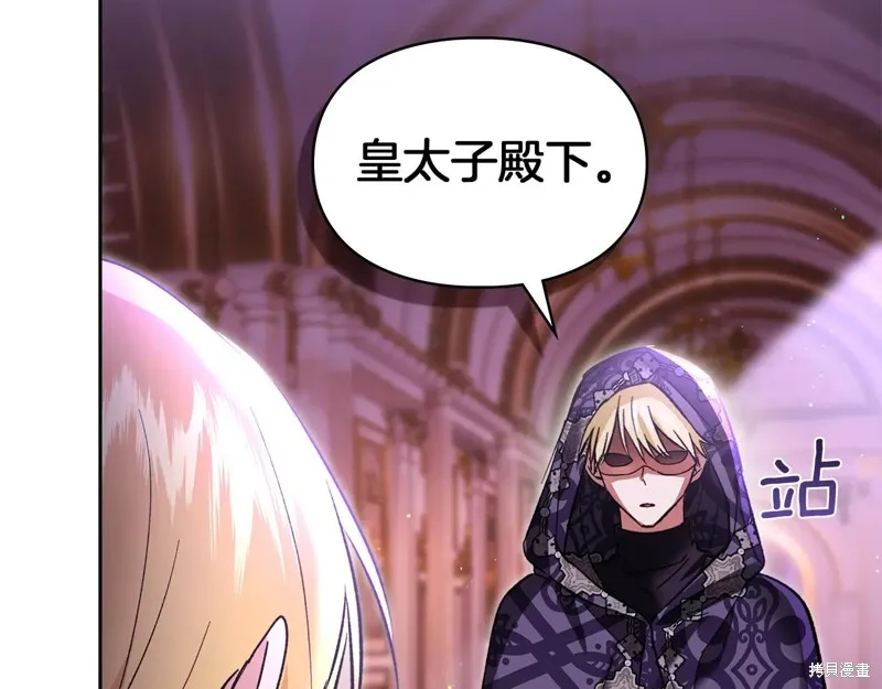 我才是真正的家主,第48话,第79张