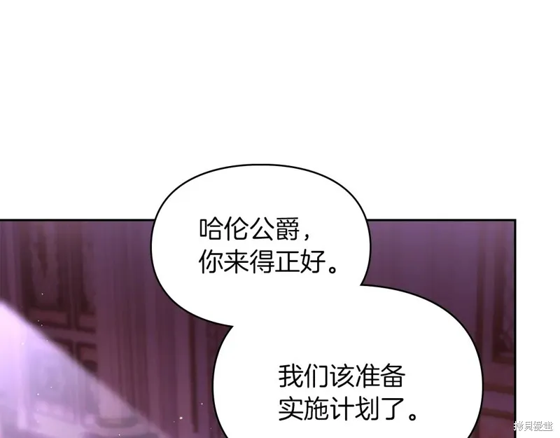 我才是真正的家主,第48话,第82张