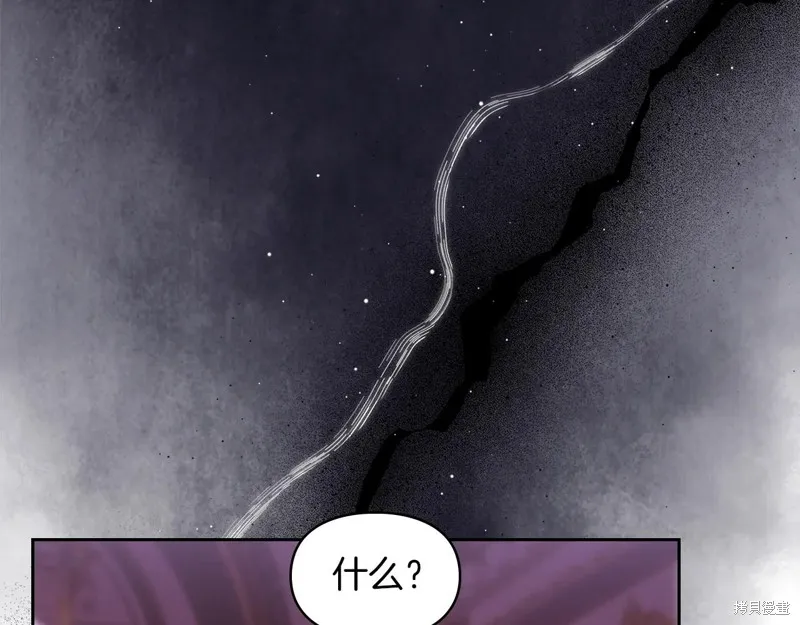 我才是真正的家主,第48话,第87张