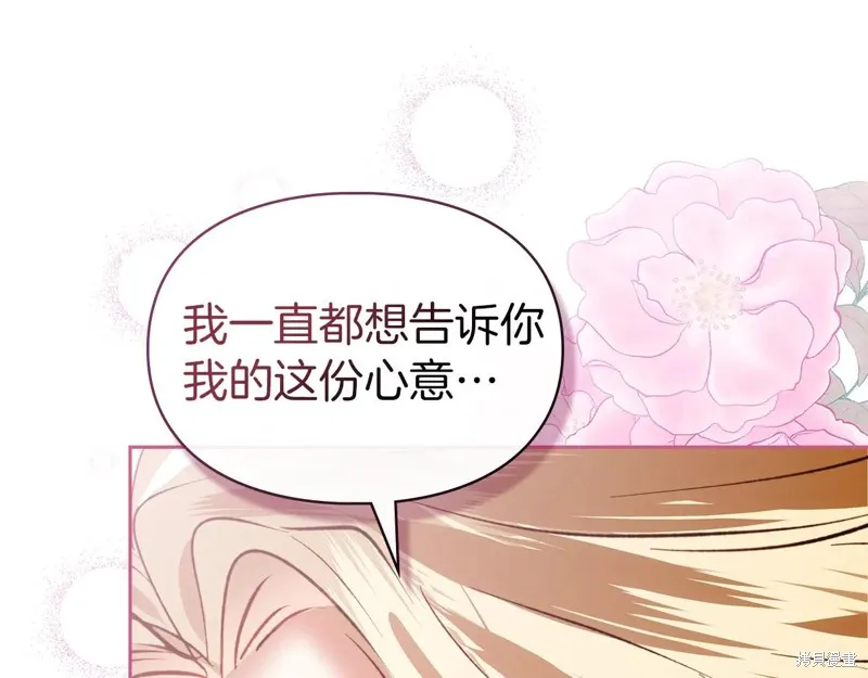 我才是真正的家主,第48话,第9张