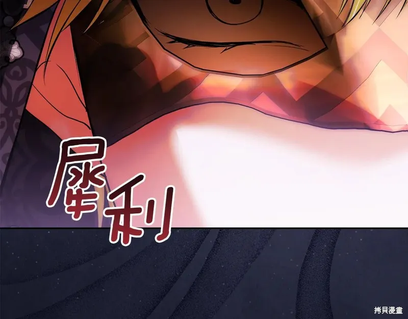 我才是真正的家主,第48话,第95张
