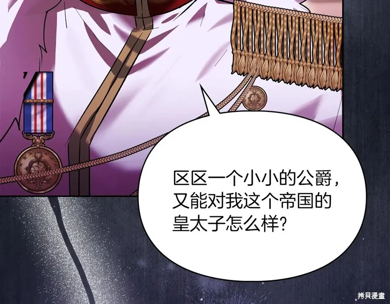 我才是真正的家主,第48话,第98张