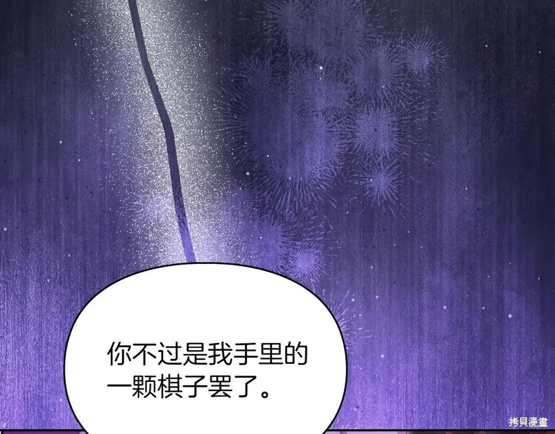 我才是真正的家主,第48话,第99张