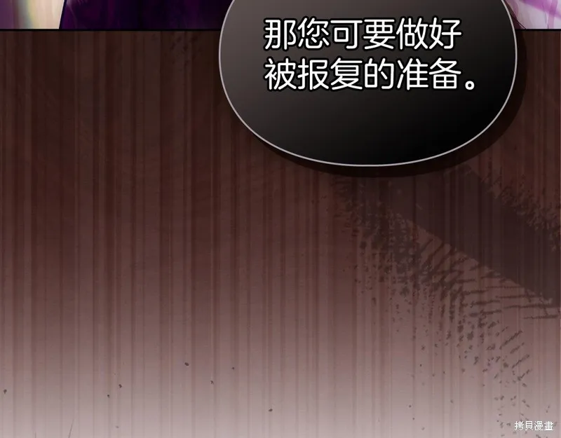 我才是真正的家主,第39话,第102张