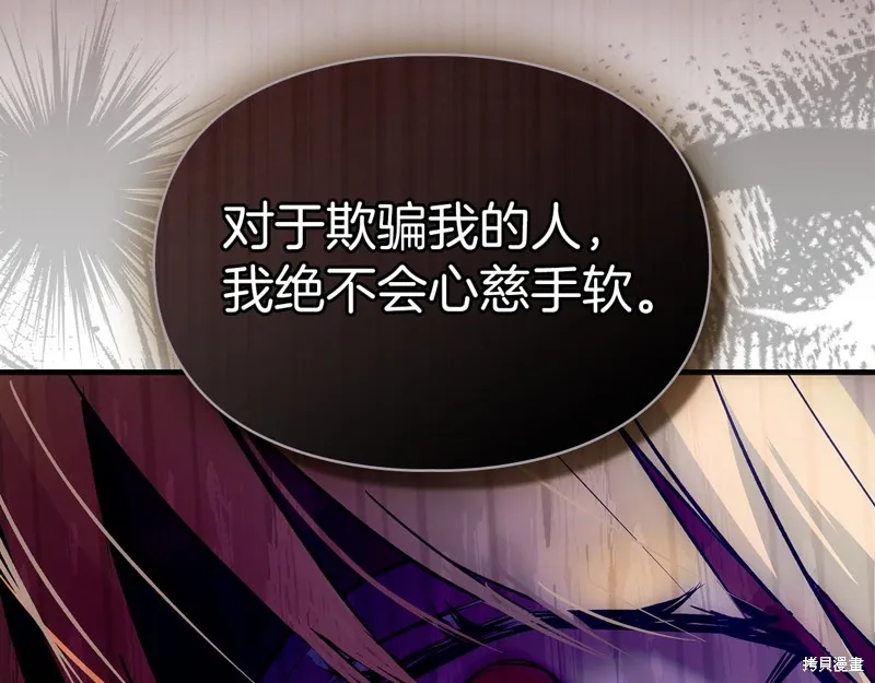 我才是真正的家主,第39话,第103张