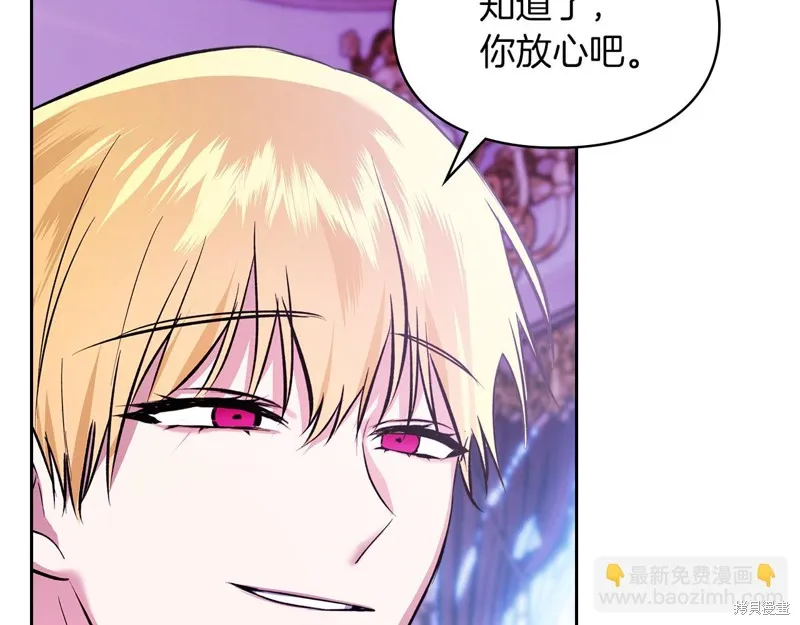 我才是真正的家主,第39话,第107张