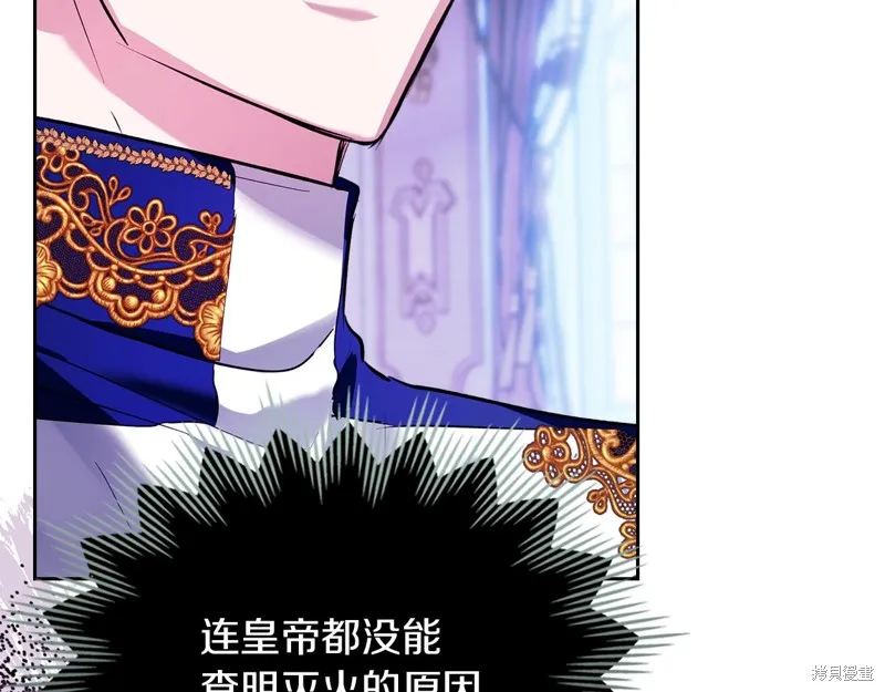 我才是真正的家主,第39话,第108张