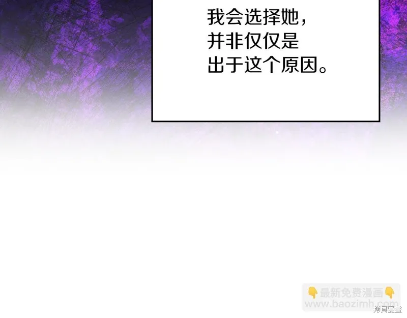 我才是真正的家主,第39话,第11张