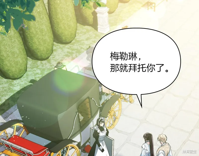 我才是真正的家主,第39话,第117张