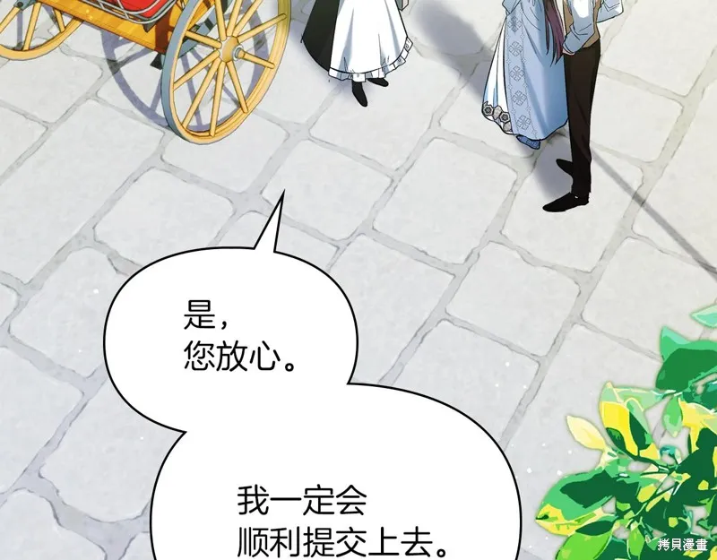 我才是真正的家主,第39话,第118张