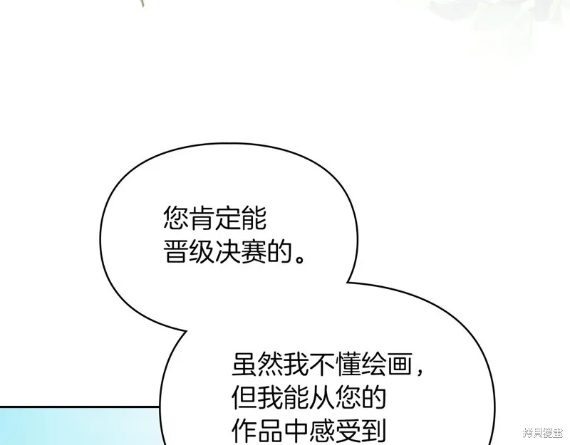 我才是真正的家主,第39话,第120张