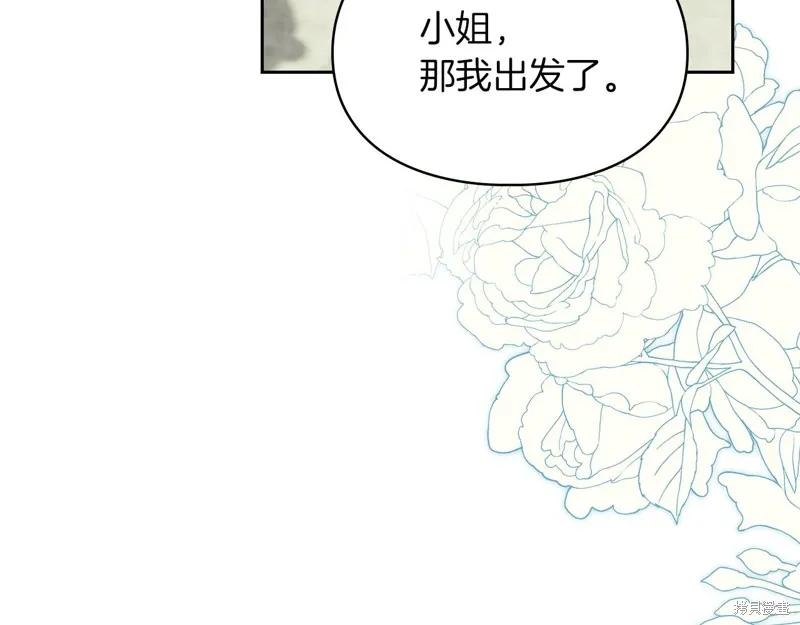 我才是真正的家主,第39话,第125张