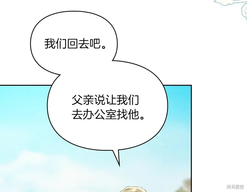 我才是真正的家主,第39话,第126张