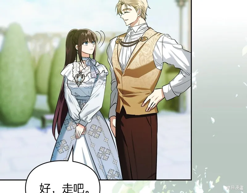 我才是真正的家主,第39话,第127张
