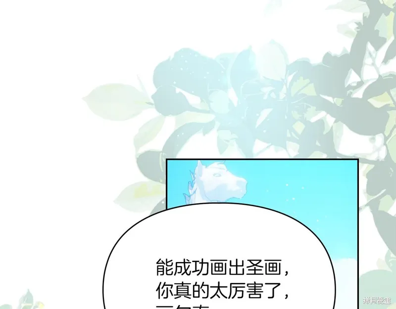 我才是真正的家主,第39话,第129张