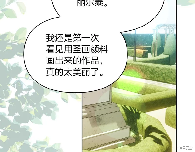 我才是真正的家主,第39话,第130张
