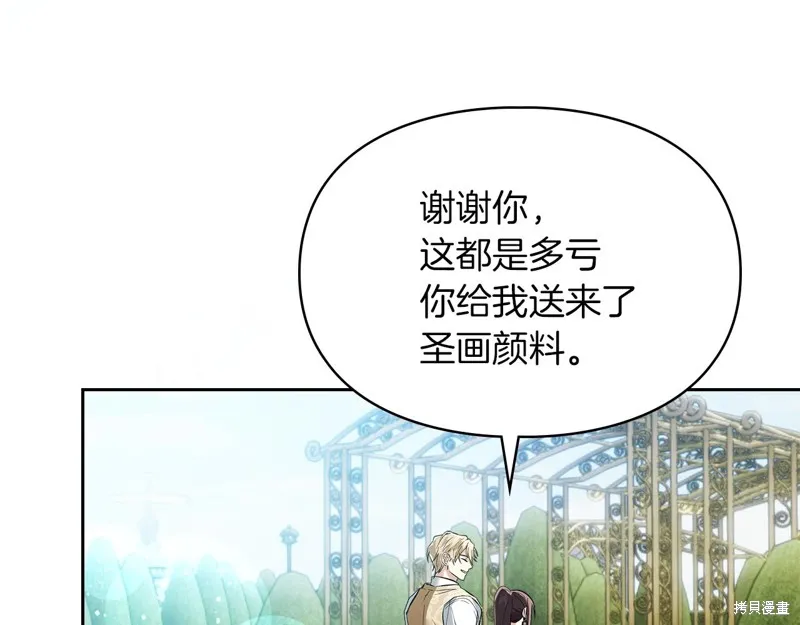 我才是真正的家主,第39话,第132张