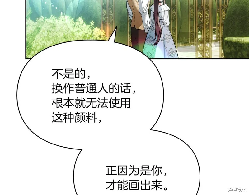 我才是真正的家主,第39话,第133张