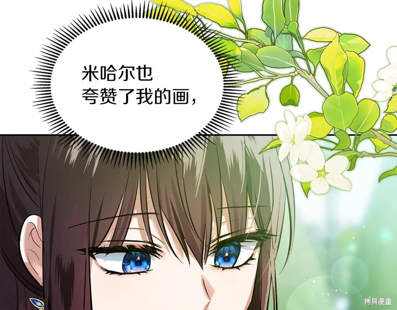 我才是真正的家主,第39话,第135张