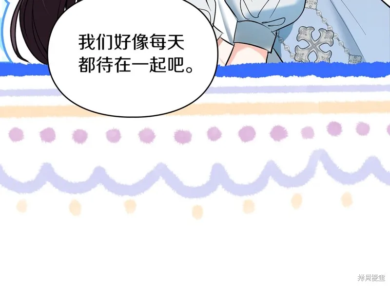 我才是真正的家主,第39话,第143张