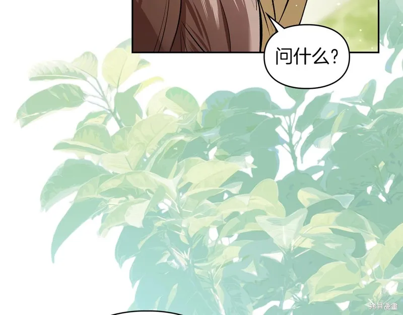 我才是真正的家主,第39话,第146张