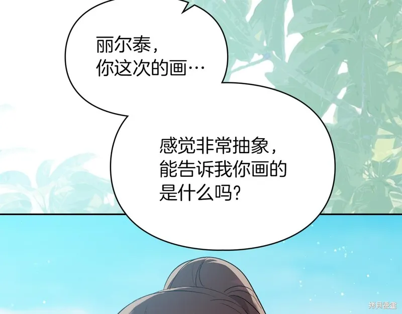 我才是真正的家主,第39话,第147张