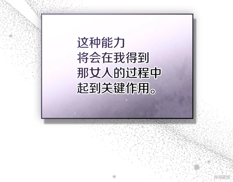 我才是真正的家主,第39话,第15张