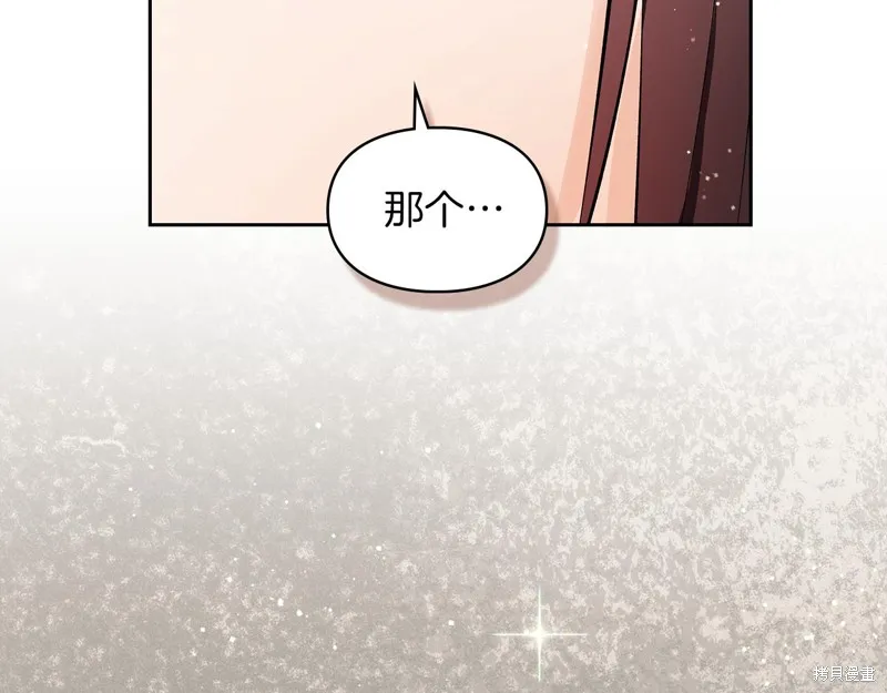 我才是真正的家主,第39话,第152张