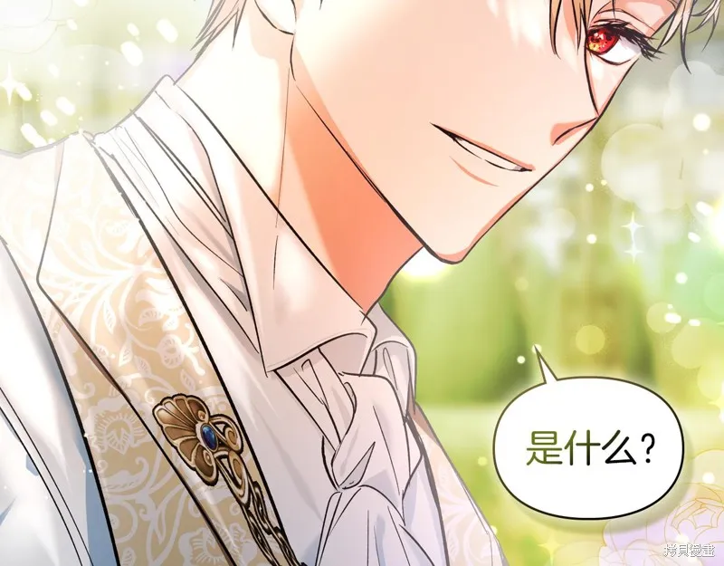 我才是真正的家主,第39话,第162张