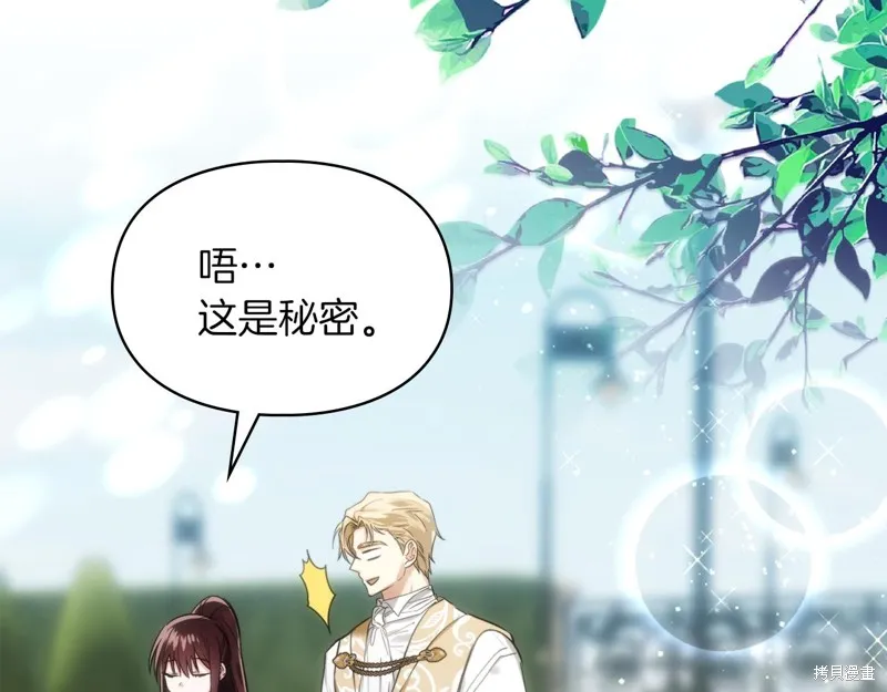 我才是真正的家主,第39话,第166张