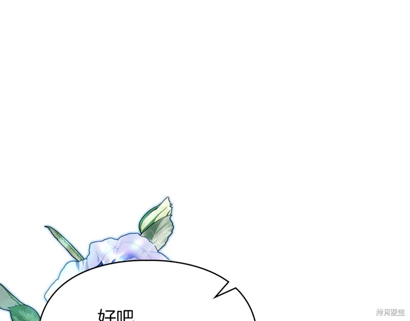 我才是真正的家主,第39话,第168张